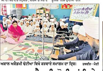 ਅਕਾਲ ਅਕੈਡਮੀ ਢੋਟੀਆਂ ਵਿਖੇ ਧਾਰਮਿਕ ਸਮਾਗਮ ਕਰਵਾਇਆ
