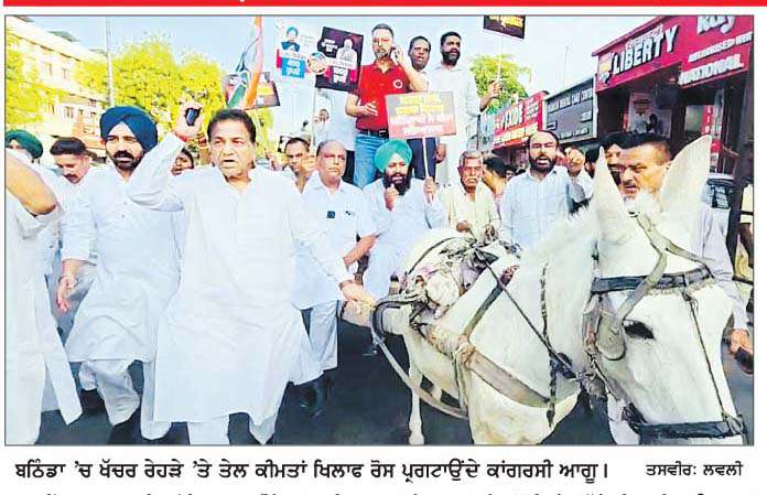  ਤੇਲ ਅਤੇ ਗੈਸ ਦੀਆਂ ਵਧੀਆਂ ਕੀਮਤਾਂ ਦੇ ਵਿਰੋਧ 'ਚ ਕਾਂਗਰਸ ਦਾ ਕੇਂਦਰ ਸਰਕਾਰ ਖ਼ਿਲਾਫ਼ ਪ੍ਰਦਰਸ਼ਨ
<br/> 