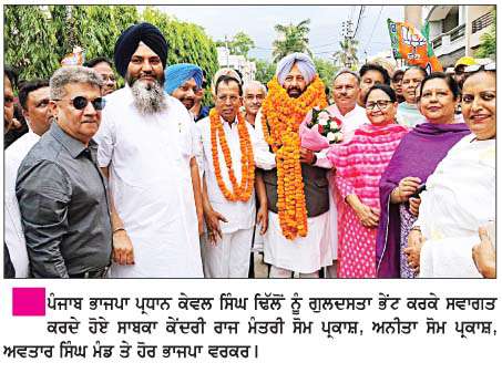  2027 'ਚ ਭਾਜਪਾ ਆਪਣੇ ਬਲਬੂਤੇ 'ਤੇ ਸਰਕਾਰ ਬਣਾਏਗੀ: ਕੇਵਲ ਸਿੰਘ ਢਿੱਲੋਂ
<br/> 