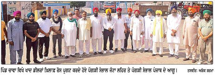  ਪੱਗੜੀ ਸੰਭਾਲ ਜੱਟਾ ਲਹਿਰ ਤੇ ਪੱਗੜੀ ਸੰਭਾਲ ਪੰਜਾਬ ਨੇ ਮੁੱਖ ਖੇਤੀਬਾੜੀ ਅਫ਼ਸਰ ਨੰੂ ਸੌਂਪਿਆ ਮੰਗ ਪੱਤਰ 