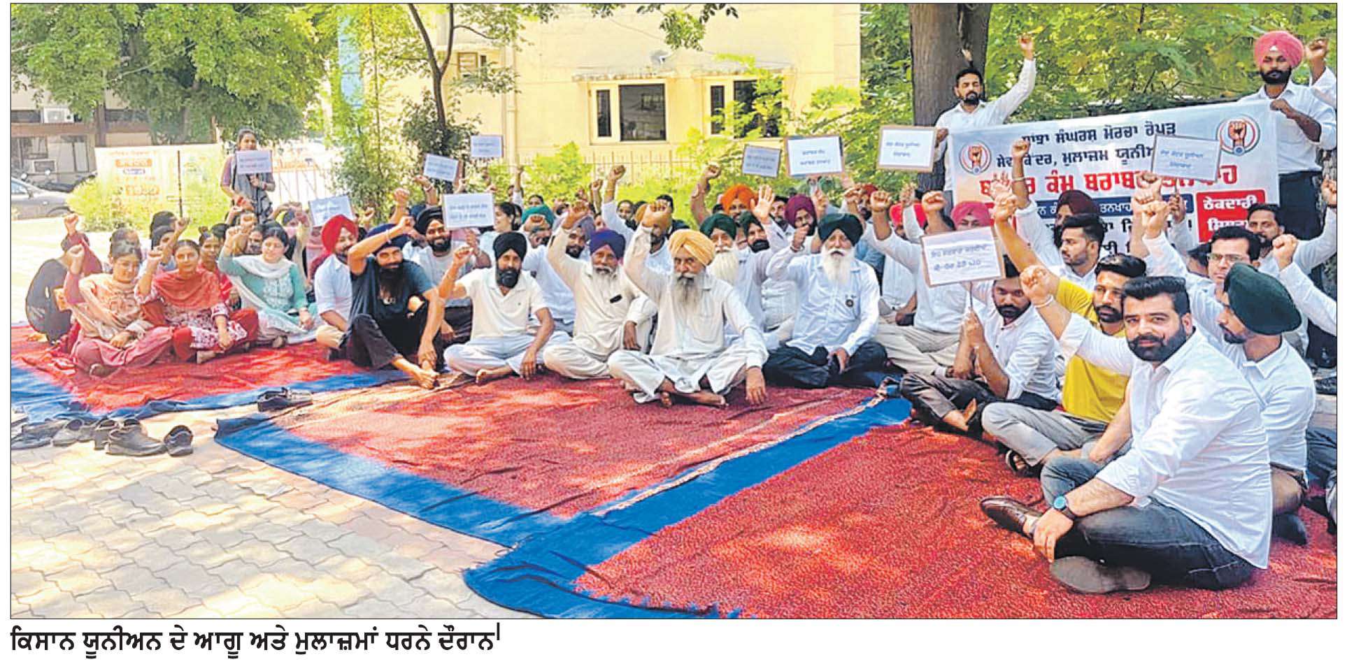 ਭਾਰਤੀ ਕਿਸਾਨ ਯੂਨੀਅਨ ਕਾਦੀਆਂ ਵਲੋਂ ਸੇਵਾ ਕੇਂਦਰ ਮੁਲਾਜ਼ਮਾਂ ਦੇ ਸੰਘਰਸ਼ ਦੀ ਹਮਾਇਤ