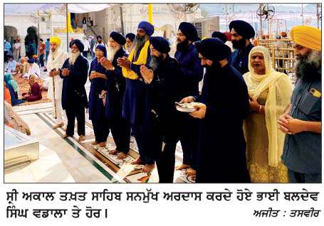   ਭਾਈ ਵਡਾਲਾ ਨੇ ਸਾਥੀਆਂ ਸਮੇਤ '84 ਘੱਲੂਘਾਰੇ ਸੰਬੰਧੀ ਅਕਾਲ ਤਖ਼ਤ ਸਾਹਿਬ ਵਿਖੇ ਕੀਤੀ ਅਰਦਾਸ
<br/> 