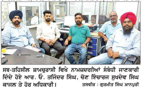  ਨਗਰ ਕੌਂਸਲ ਸ਼ਾਮਚੁਰਾਸੀ ਦੇ 9 ਵਾਰਡਾਂ 'ਚ 37 ਉਮੀਦਵਾਰ ਲੜਨਗੇ ਚੋਣ
8 ਉਮੀਦਵਾਰਾਂ ਨੇ ਲਏ ਨਾਮਜ਼ਦਗੀ ਪੱਤਰ ਵਾਪਸ 