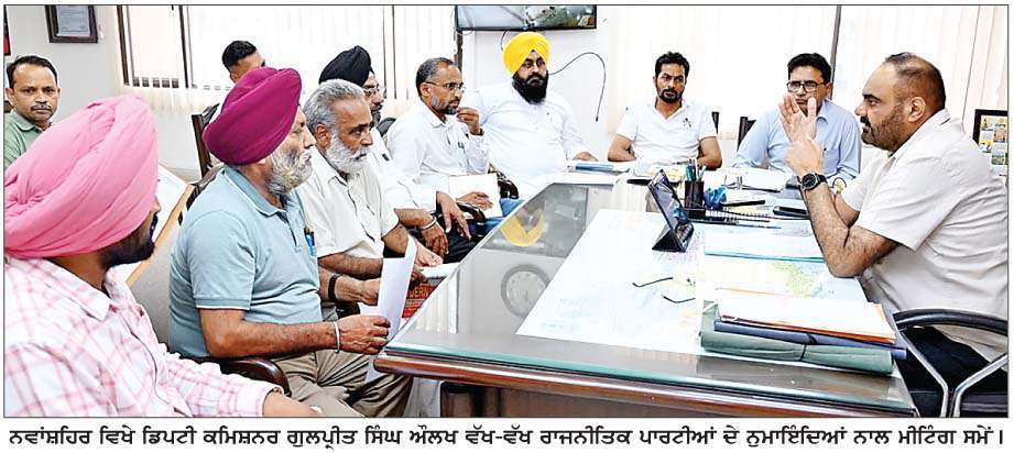  ਐਸ. ਆਈ. ਆਰ. ਸੰਬੰਧੀ ਸਪੈਸ਼ਲ ਕੈਂਪ ਕੱਲ੍ਹ 