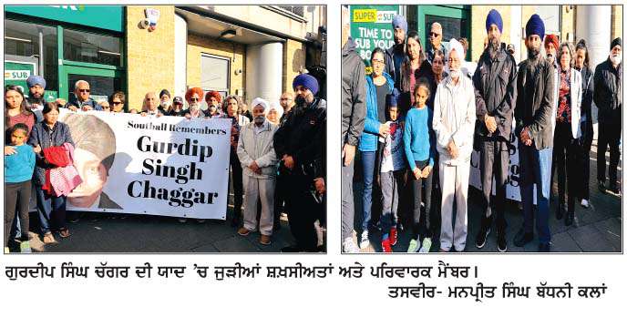   ਗੁਰਦੀਪ ਸਿੰਘ ਚੱਗਰ ਦੀ 50ਵੀਂ ਬਰਸੀ ਮÏਕੇ ਸਾਊਥਾਲ 'ਚ ਯਾਦਗਾਰ ਮਾਰਚ  