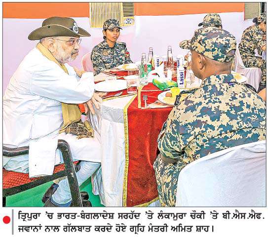  ਸਰਕਾਰ ਦਾ 'ਸਮਾਰਟ ਸਰਹੱਦ' ਪ੍ਰਾਜੈਕਟ ਆਖ਼ਰੀ ਪੜਾਅ 'ਤੇ-ਅਮਿਤ ਸ਼ਾਹ
<br/> 