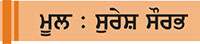  ਹਿੰਦੀ ਮਿੰਨੀ ਕਹਾਣੀ
ਸ਼ਾਂਤਾ ਕਲਾਜ