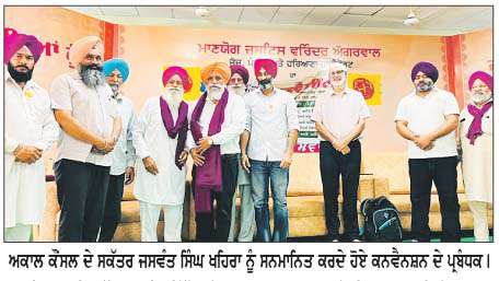  ਦਰਿਆਈ ਪਾਣੀਆਂ ਨੂੰ  ਲੈ ਕੇ ਕਿਸਾਨਾਂ ਨੇ ਕੀਤੀ ਕਨਵੈੱਨਸ਼ਨ
<br/> 