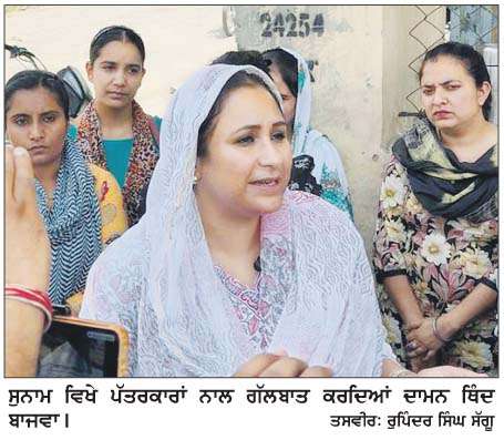  ਸੇਵਾ ਕੇਂਦਰਾਂ ਦੇ ਕੱਚੇ ਮੁਲਾਜ਼ਮਾਂ ਦੇ ਹੱਕ 'ਚ ਆਏ ਦਾਮਨ ਥਿੰਦ ਬਾਜਵਾ
<br/> 
