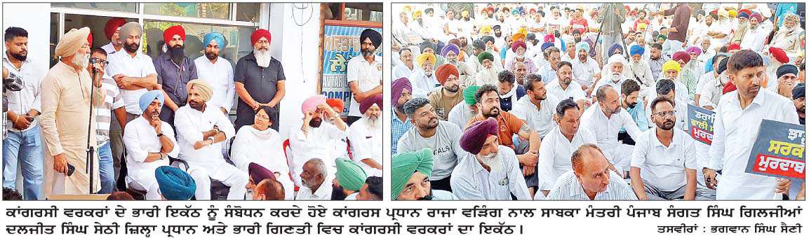  ਪੰਜਾਬ ਨੂੰ  ਪੁਲਿਸ ਸਟੇਟ ਬਣਾਉਣ ਦੀ ਕੋਸ਼ਿਸ਼ ਬਰਦਾਸ਼ਤ ਨਹੀਂ ਕਰਾਂਗੇ-ਰਾਜਾ ਵੜਿੰਗ 