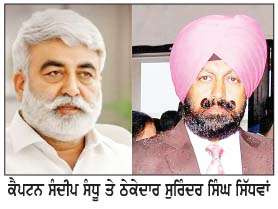  ਪੰਜਾਬ ਦੇ ਅਹਿਮ ਅਹੁਦਿਆਂ 'ਤੇ ਬਾਹਰਲੇ ਸੂਬਿਆਂ ਦੇ ਲੋਕਾਂ ਦੀ ਨਿਯੁਕਤੀ 'ਤੇ ਕੈਪਟਨ ਸੰਧੂ ਨੇ ਚੁੱਕੇ ਸਵਾਲ  