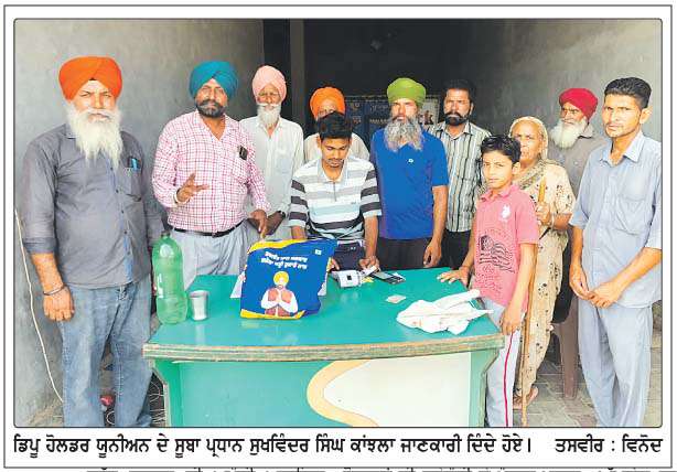  ਖਟਾਰਾ ਈ-ਪੋਸ਼ ਮਸ਼ੀਨਾਂ ਤੇ ਬੇਲੋੜੇ ਹੁਕਮਾਂ ਕਾਰਨ ਲੱਖਾਂ ਰਾਸ਼ਨ ਕਾਰਡ ਧਾਰਕ ਪ੍ਰੇਸ਼ਾਨ 