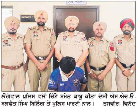  ਚਿੱਟੇ ਸਮੇਤ ਦੋਸ਼ੀ ਕਾਬੂ
<br/> 