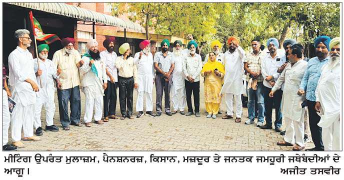  ਮੁਲਾਜ਼ਮ ਆਗੂ ਤਰਸੇਮ ਭੱਠਲ ਨਾਲ ਬਦਸਲੂਕੀ ਦਾ ਜਥੇਬੰਦੀਆਂ ਨੇ ਲਿਆ ਸਖ਼ਤ ਨੋਟਿਸ
<br/> 