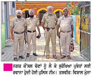    ਵੋਟਾਂ ਲਈ ਪੋਿਲੰਗ ਟੀਮਾਂ ਰਵਾਨਾ 