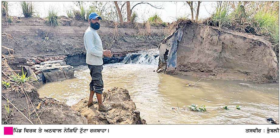    ਰਜਬਾਹੇ ਵਿਚ 50 ਫੁੱਟ ਚੌੜਾ ਪਾੜ ਪੈਣ ਕਾਰਨ ਕਿਸਾਨਾਂ ਦੀ ਕਰੀਬ 150 ਏਕੜ ਜ਼ਮੀਨ ਪਾਣੀ 'ਚ ਡੁੱਬੀ  