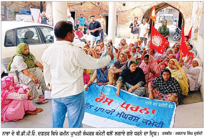  ਜ਼ਮੀਨ ਪ੍ਰਾਪਤੀ ਸੰਘਰਸ਼ ਕਮੇਟੀ ਵਲੋਂ ਬੀ. ਡੀ. ਪੀ. ਓ. ਦਫ਼ਤਰ ਦੇ ਗੇਟ ਅੱਗੇ ਧਰਨਾ  