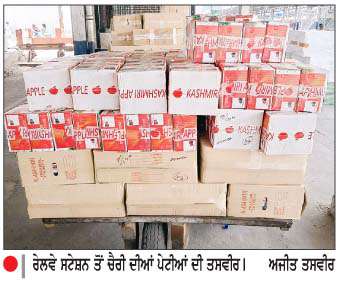  ਫ਼ਿਰੋਜ਼ਪੁਰ ਰੇਲ ਮੰਡਲ ਦੇ ਇਤਿਹਾਸ 'ਚ ਅਨੋਖੀ ਪਹਿਲ
ਅੰਮਿ੍ਤਸਰ ਤੋਂ ਰਵਾਨਾ ਕੀਤੀ ਪਹਿਲੀ ਚੈਰੀ ਵੀ.ਪੀ.
<br/> 