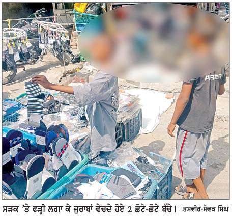  ਕਦੋਂ ਰੁਕੇਗੀ ਬਾਲ ਮਜ਼ਦੂਰੀ?
<br/> 