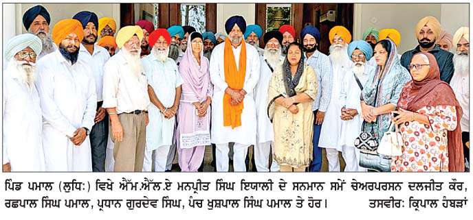  ਅਕਾਲੀ ਦਲ 'ਵਾਰਿਸ ਪੰਜਾਬ ਦੇ' ਆਗੂ ਵਿਧਾਇਕ ਇਯਾਲੀ ਦਾ ਪਮਾਲ ਵਿਖੇ ਸਨਮਾਨ  