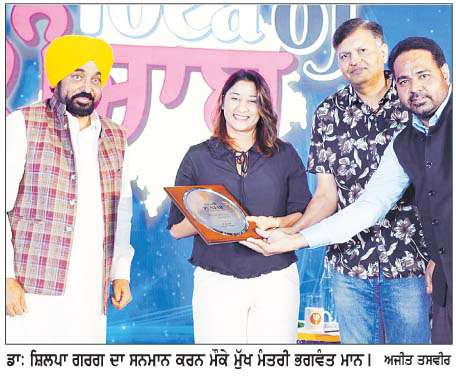  ਮੁੱਖ ਮੰਤਰੀ ਵਲੋਂ ਸ਼ਹਿਣਾ ਦੀ ਜੰਮਪਲ ਡਾ: ਸ਼ਿਲਪਾ ਗਰਗ ਦਾ ਸਨਮਾਨ
<br/> 