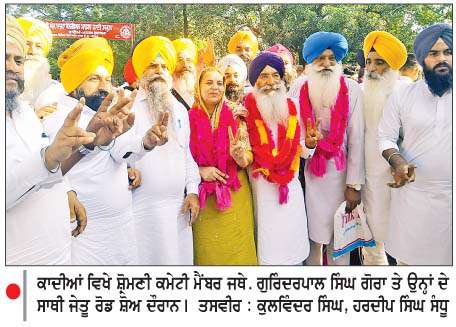  ਗੁਰਦਾਸਪੁਰ 'ਚ ਕਾਂਗਰਸ ਤੇ ਸ਼ਾਮਚੁਰਾਸੀ 'ਚ 'ਆਪ' ਨੂੰ  ਬਹੁਮਤ
<br/> 
