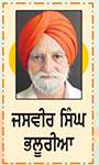 ਪਵਿੱਤਰ ਗੰਗਾ ਸਾਗਰ ਦਾ ਰਾਏਕੋਟ ਤੋਂ ਸਰੀ ਤੱਕ ਦਾ ਸਫ਼ਰ
