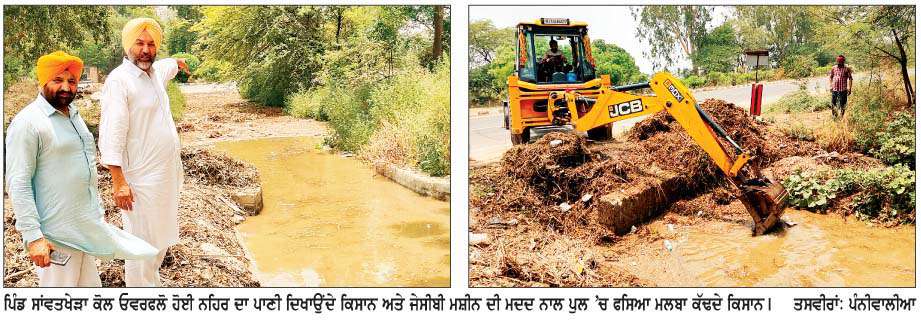  ਓਵਰਫਲੋ ਹੋਈ ਡੱਬਵਾਲੀ ਡਿਸਟ੍ਰੀਬਿਊਟਰੀ ਨੂੰ  ਕਿਸਾਨਾਂ ਨੇ ਟੁੱਟਣ ਤੋਂ ਬਚਾਇਆ 