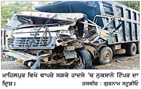  ਬੇਕਾਬੂ ਹੋਏ ਕ੍ਰੈਸ਼ਰ ਲੋਡ ਟਿੱਪਰ ਨੇ ਖੜ੍ਹੇ ਟਿੱਪਰ ਨੂੰ  ਪਿੱਛਿਓਾ ਮਾਰੀ ਟੱਕਰ  