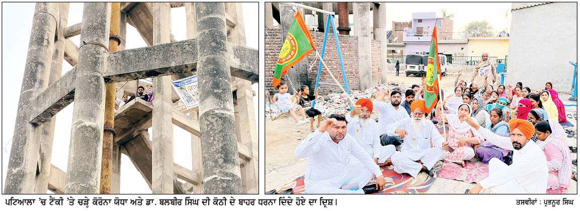  ਸਿਹਤ ਮੰਤਰੀ ਦੀ ਕੋਠੀ ਦੇ ਬਾਹਰ ਧਰਨਾ ਦੇ ਰਹੀਆਂ ਕੋਰੋਨਾ ਯੋਧਿਆਂ ਦਾ ਸਾਮਾਨ ਚੋਰੀ  