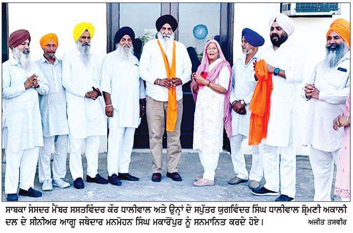  ਬਾਬਾ ਬੰਦਾ ਸਿੰਘ ਬਹਾਦਰ ਐਜੂਕੇਸ਼ਨ ਟਰੱਸਟ ਦੇ ਨਵੇਂ ਬਣੇ ਮੈਂਬਰ ਜਥੇ. ਮਕਾਰੋਂਪੁਰ ਨੂੰ ਕੀਤਾ ਸਨਮਾਨਿਤ  