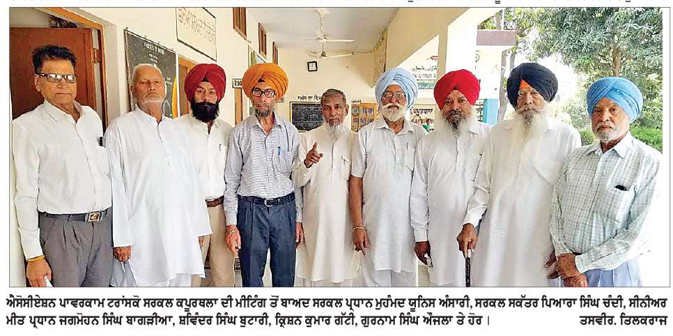  ਬੇਰੁਜ਼ਗਾਰ ਲਾਈਨਮੈਨਾਂ ’ਤੇ ਤਸ਼ੱਦਦ ਕਰਨ ਵਾਲੇ ਡੀ.ਐੱਸ.ਪੀ. ਵਿਰੁੱਧ ਸਖ਼ਤ ਕਾਰਵਾਈ ਕੀਤੀ ਜਾਵੇ-ਅੰਸਾਰੀ, ਚੰਦੀ, ਬਾਗੜੀਆ