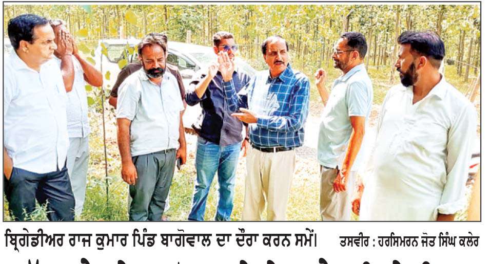  ਗੁੱਜਰ ਵੈਲਫੇਅਰ ਬੋਰਡ ਦੇ ਚੇਅਰਮੈਨ ਬ੍ਰਿਗੇਡੀਅਰ ਰਾਜ ਕੁਮਾਰ ਵਲੋਂ ਪਿੰਡ ਬਾਗੋਵਾਲ ਦਾ ਦੌਰਾ
