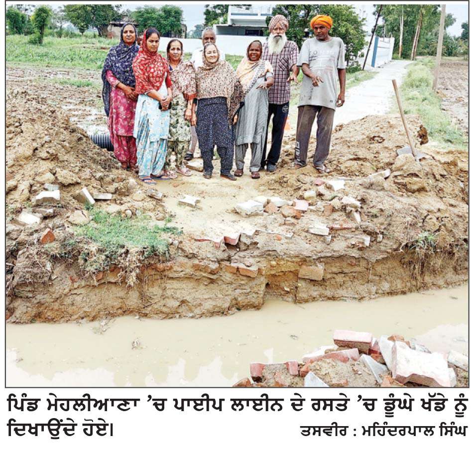 ਪਾਈਪ ਲਾਈਨ ਦੇ ਖੱਡੇ ਕਾਰਨ ਘਰਾਂ ਦਾ ਰਸਤਾ ਬੰਦ ਲੋਕ ਪ੍ਰੇਸ਼ਾਨ
