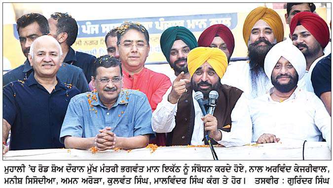  ਪੰਜਾਬ 'ਚ ਵਿਕਾਸ ਜਾਰੀ ਰੱਖਣ ਲਈ ਮੁੜ 'ਆਪ' ਦੀ ਸਰਕਾਰ ਬਣਾਉਣੀ ਲਾਜ਼ਮੀ-ਕੇਜਰੀਵਾਲ 