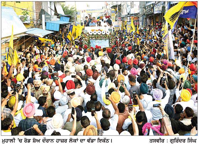  ਪੰਜਾਬ 'ਚ ਵਿਕਾਸ ਜਾਰੀ ਰੱਖਣ ਲਈ ਮੁੜ 'ਆਪ' ਦੀ ਸਰਕਾਰ ਬਣਾਉਣੀ ਲਾਜ਼ਮੀ-ਕੇਜਰੀਵਾਲ 