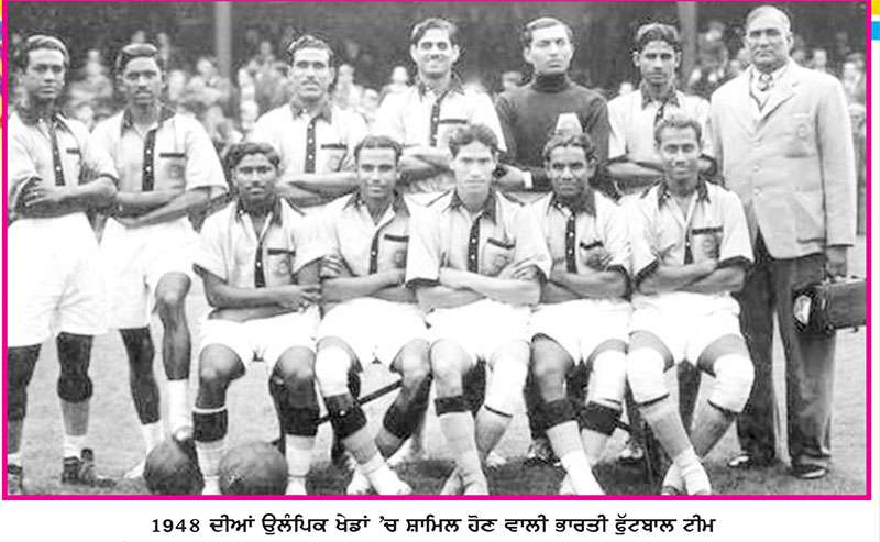  ਜਦੋਂ ਭਾਰਤ ਨੇ ਖ਼ੁਦ ਠੁਕਰਾਇਆ ਫੀਫਾ ਵਿਸ਼ਵ ਕੱਪ ਖੇਡਣ ਦਾ ਮੌਕਾ