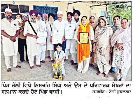  ਜ਼ਿਲ੍ਹਾ ਮਾਨਸਾ ਦੇ ਸਾਢੇ 3 ਸਾਲ ਦੇ ਬੱਚੇ ਨੇ ਕੀਤਾ ਨਵਾਂ ਵਿਸ਼ਵ ਪੱਧਰੀ ਕੀਰਤੀਮਾਨ ਸਥਾਪਿਤ
<br/> 