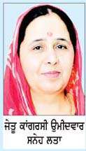  ਨਗਰ ਕੌਂਸਲ ਦੀਨਾਨਗਰ :  ਵਾਰਡ ਨੰਬਰ 6 ਤੋਂ ਕਾਂਗਰਸ ਦੀ ਸਨੇਹ ਲਤਾ ਜਿੱਤੀ  