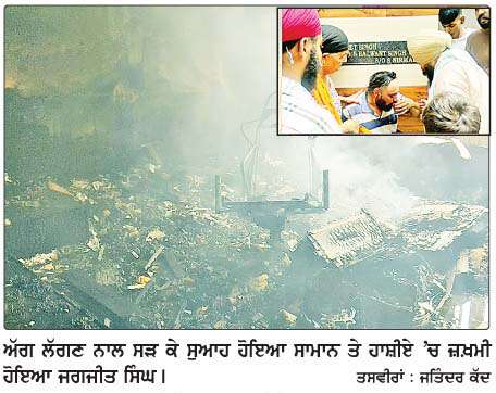  ਘਰ 'ਚ ਲੱਗੀ ਅੱਗ-2 ਜ਼ਖ਼ਮੀ
<br/> 