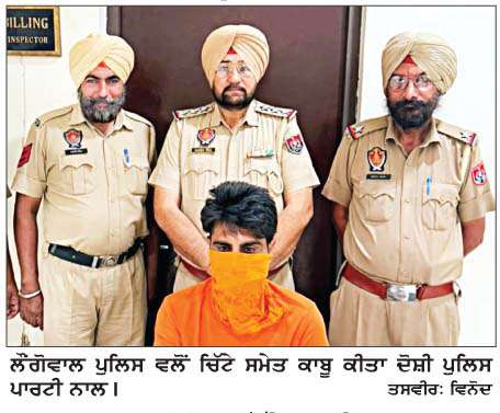  ਪੁਲਿਸ ਵਲੋਂ ਚਿੱਟੇ ਸਮੇਤ ਕਾਬੂ
<br/> 