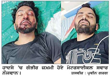  ਮੋਟਰਸਾਈਕਲ ਅਤੇ ਕਾਰ ਦੀ ਟੱਕਰ 'ਚ ਮੋਟਰਸਾਈਕਲ ਸਵਾਰ ਗੰਭੀਰ ਜ਼ਖ਼ਮੀ
<br/> 