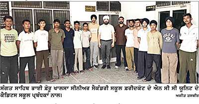 ਖਾਲਸਾ ਸਕੂਲ ਦੇ ਕੈਡਿਟਸ ਦਾ ਨੈਸ਼ਨਲ ਕੈਂਪ ’ਚ ਸ਼ਾਨਦਾਰ ਪ੍ਰਦਰਸ਼ਨ
