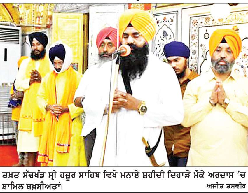 ਤਖ਼ਤ ਸੱਚਖੰਡ ਸ੍ਰੀ ਹਜ਼ੂਰ ਅਬਿਚਲਨਗਰ ਸਾਹਿਬ ਵਿਖੇ ਸਾਹਿਬ ਸ੍ਰੀ ਗੁਰੂ ਅਰਜਨ ਦੇਵ ਜੀ ਦਾ ਸ਼ਹੀਦੀ ਦਿਹਾੜਾ ਸ਼ਰਧਾਪੂਰਵਕ ਮਨਾਇਆ