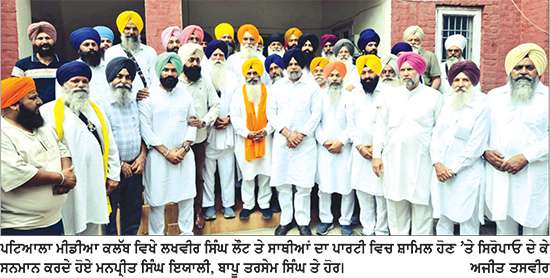 ਸ਼੍ਰੋਮਣੀ ਅਕਾਲੀ ਦਲ (ਬ) ਦੇ ਸੀਨੀਅਰ ਮੀਤ ਪ੍ਰਧਾਨ ਲਖਵੀਰ ਸਿੰਘ ਲੌਟ ਸਾਥੀਆਂ ਸਮੇਤ ਸ਼੍ਰੋਮਣੀ ਅਕਾਲੀ ਦਲ (ਵਾਰਿਸ ਪੰਜਾਬ ਦੇ) ’ਚ ਹੋਏ ਸ਼ਾਮਿਲ
