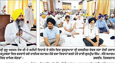 ਸ੍ਰੀ ਗੁਰੂ ਅਰਜਨ ਦੇਵ ਜੀ ਦਾ ਸ਼ਹੀਦੀ ਪੁਰਬ ਗੁਰਦੁਆਰਾ ਸ੍ਰੀ ਕਲਗੀਧਰ ਸੇਵਕ ਸਭਾ ’ਚ ਸ਼ਰਧਾ ਨਾਲ ਮਨਾਇਆ
