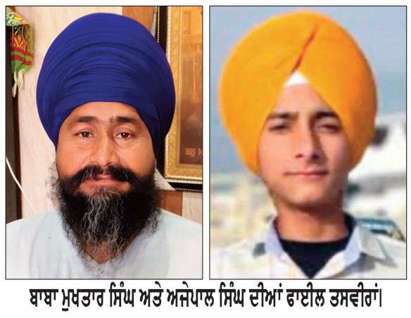  ਲੈਂਟਰ ਹੇਠਾਂ ਆਉਣ ਕਾਰਨ ਬਾਬਾ ਮੁਖਤਾਰ ਸਿੰਘ ਤੇ ਇਕ ਹੋਰ ਨੌਜਵਾਨ ਦੀ ਹੋਈ ਮੌਤ
