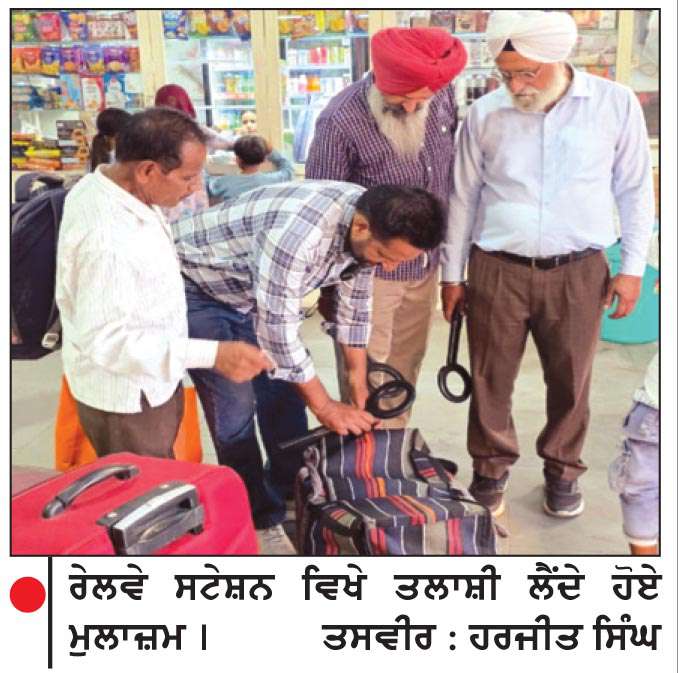  ਅੰਮ੍ਰਿਤਸਰ-ਜਲੰਧਰ-ਲੁਧਿਆਣਾ-ਪਟਿਆਲਾ ਰੇਲਵੇ ਟਰੈਕ ਨੂੰ ਮੁੜ ਬੰਬ ਨਾਲ ਉਡਾਉਣ ਦੀ ਮਿਲੀ ਧਮਕੀ
