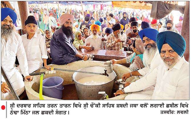  ਦੇਸ਼-ਵਿਦੇਸ਼ 'ਚ ਗੁਰੂ ਅਰਜਨ ਦੇਵ ਜੀ ਦਾ ਸ਼ਹੀਦੀ ਦਿਹਾੜਾ ਸ਼ਰਧਾ ਭਾਵਨਾ ਨਾਲ ਮਨਾਇਆ
<br/> 