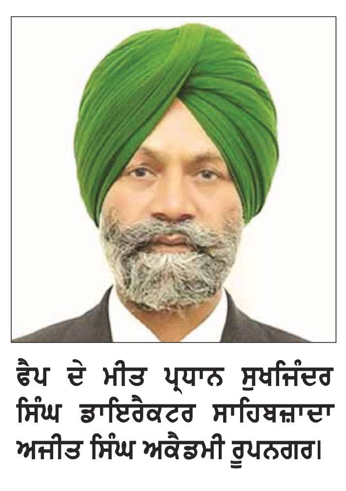 ਪ੍ਰਾਈਵੇਟ ਸਕੂਲਾਂ ਦੀ ਫ਼ੀਸ ਵਾਧਾ ਦਰ 8 ਤੋਂ 5 ਫ਼ੀਸਦੀ ਕਰਨ ਦਾ ਫ਼ੈਸਲਾ ਨਾ ਮਾਪਿਆਂ ਤੇ ਨਾ ਸੰਸਥਾਵਾਂ ਦੇ ਹਿਤ ’ਚ- ਸੁਖਜਿੰਦਰ ਸਿੰਘ